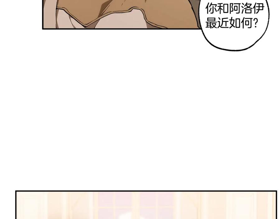 一切都是错觉 第125话 恭喜你！ 第57页