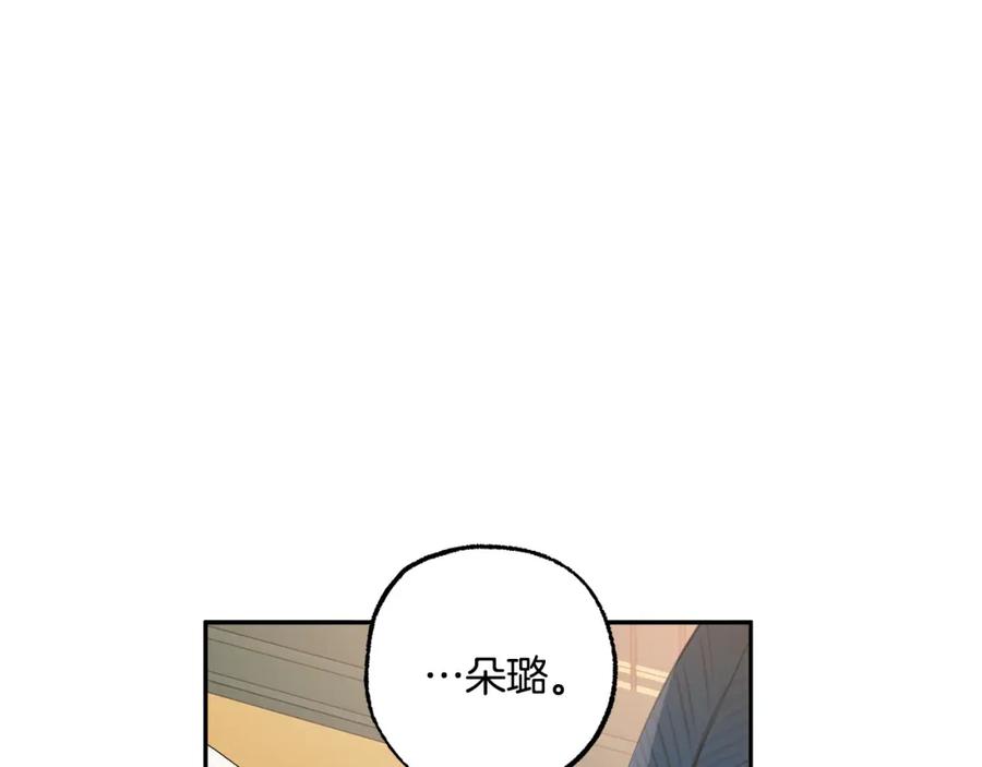一切都是错觉 第125话 恭喜你！ 第102页