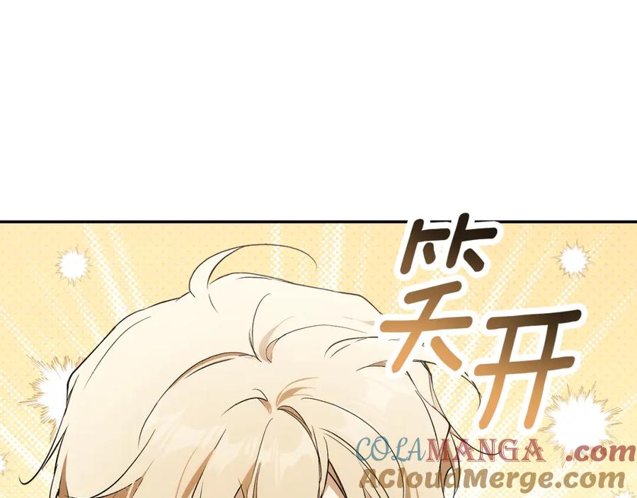 一切都是错觉 第125话 恭喜你！ 第96页