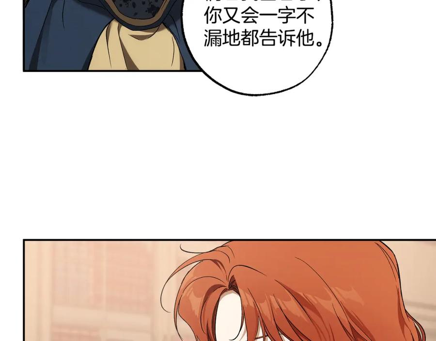一切都是错觉 第125话 恭喜你！ 第139页