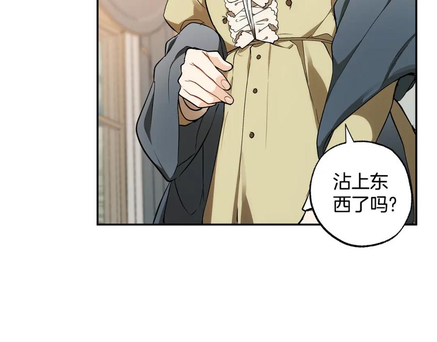 一切都是错觉 第125话 恭喜你！ 第93页