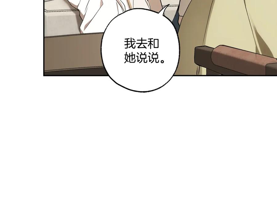 一切都是错觉 第125话 恭喜你！ 第89页