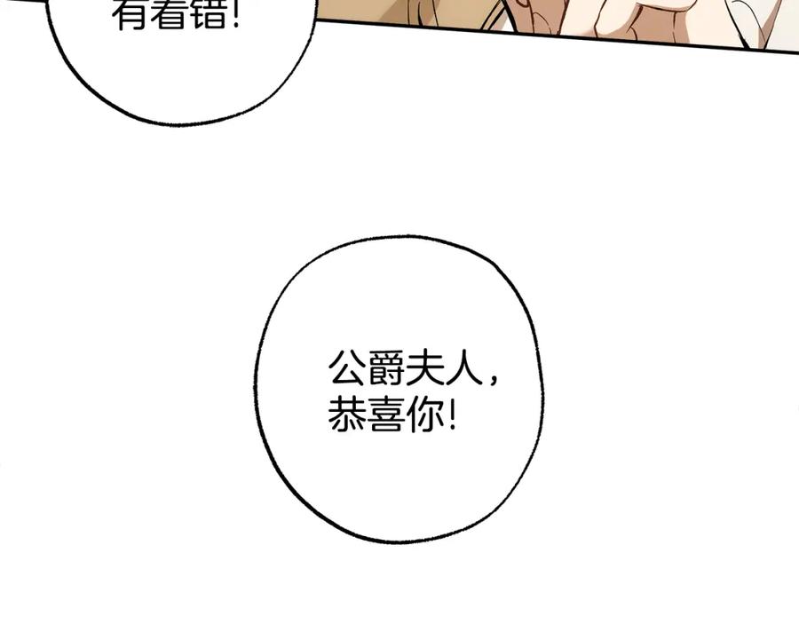 一切都是错觉 第125话 恭喜你！ 第98页