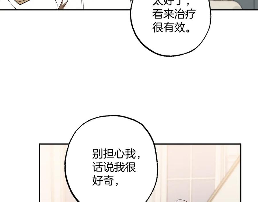 一切都是错觉 第125话 恭喜你！ 第55页