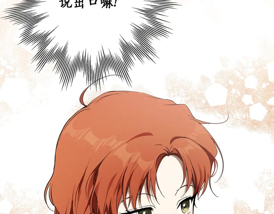 一切都是错觉 第125话 恭喜你！ 第26页