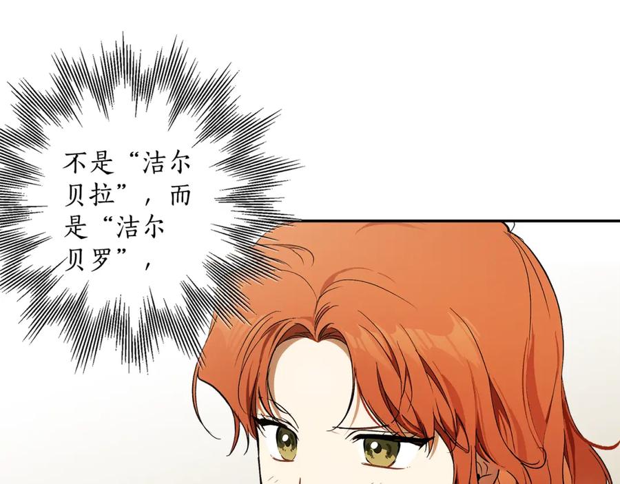 一切都是错觉 第125话 恭喜你！ 第115页