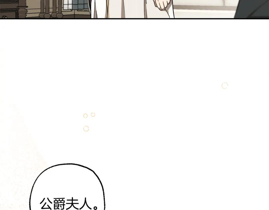 一切都是错觉 第125话 恭喜你！ 第47页