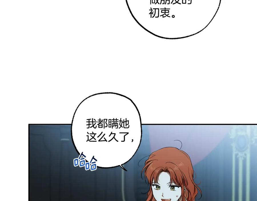 一切都是错觉 第125话 恭喜你！ 第10页