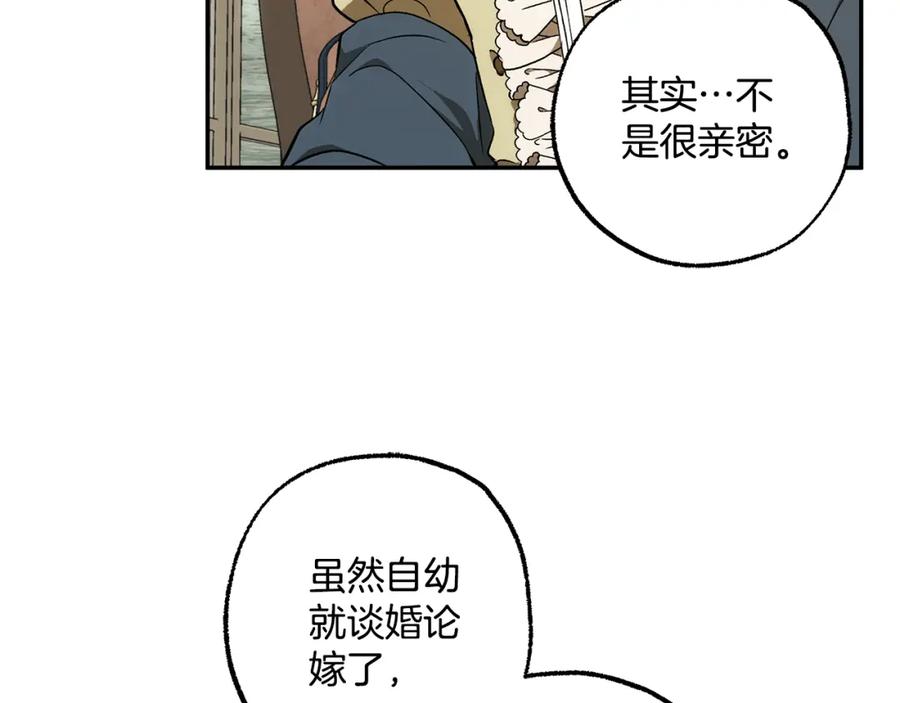 一切都是错觉 第125话 恭喜你！ 第79页
