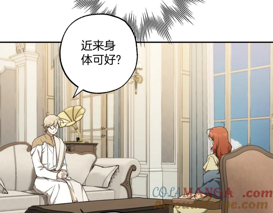 一切都是错觉 第125话 恭喜你！ 第52页