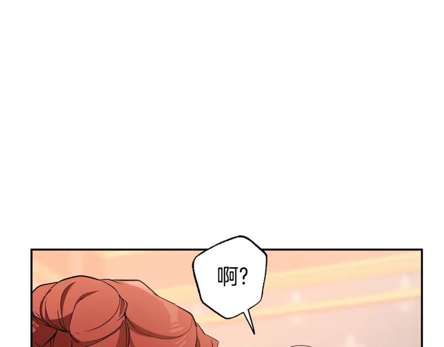 一切都是错觉 第125话 恭喜你！ 第123页