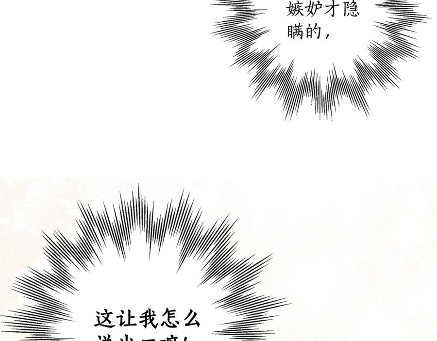 一切都是错觉 第125话 恭喜你！ 第25页