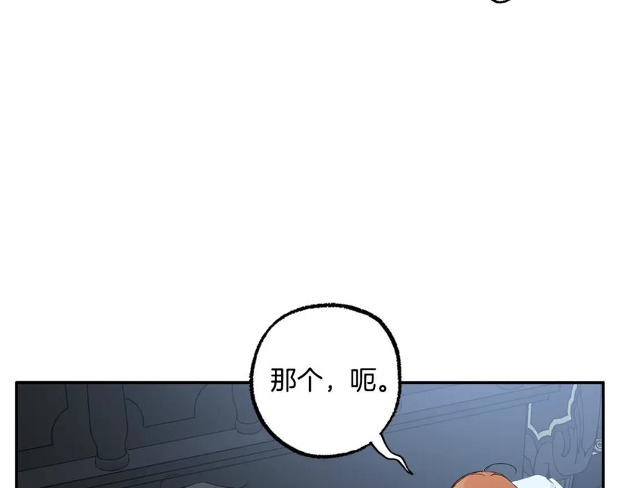 一切都是错觉 第125话 恭喜你！ 第23页