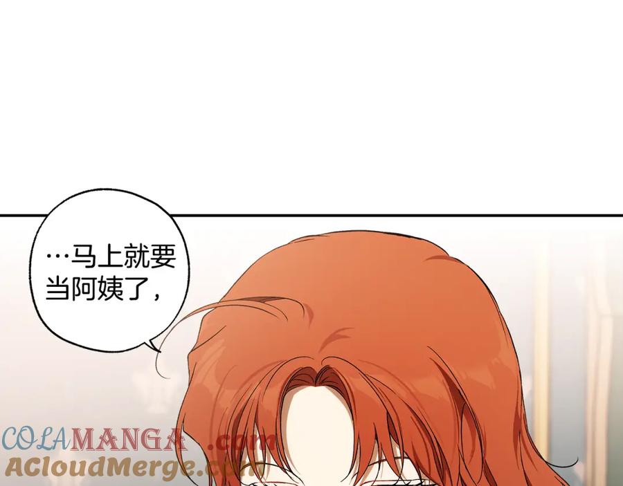 一切都是错觉 第125话 恭喜你！ 第152页