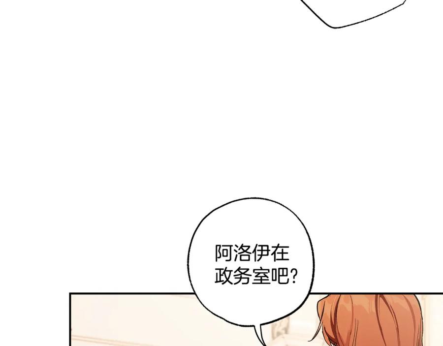 一切都是错觉 第125话 恭喜你！ 第87页