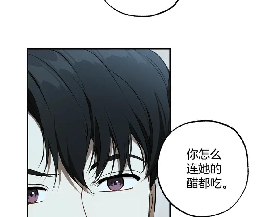 一切都是错觉 第125话 恭喜你！ 第17页
