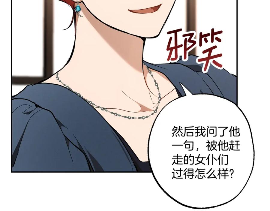 一切都是错觉 第125话 恭喜你！ 第122页