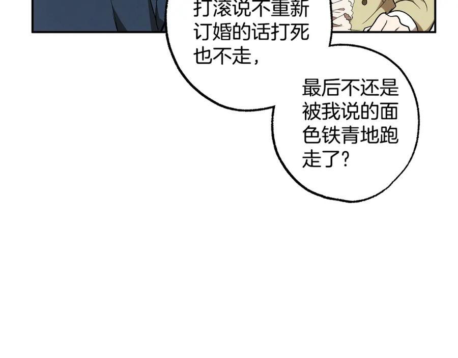 一切都是错觉 第125话 恭喜你！ 第125页