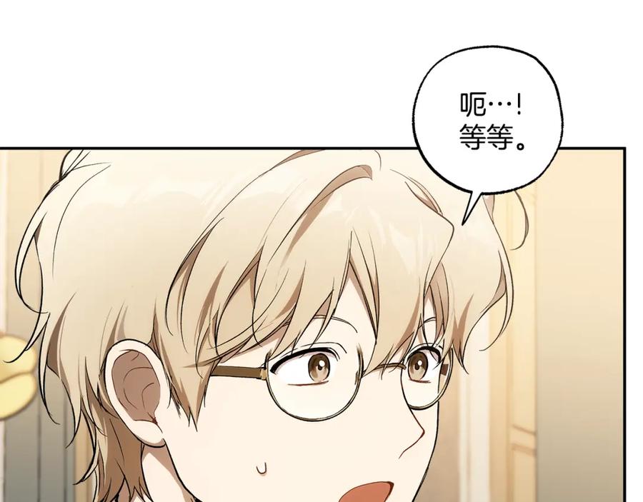 一切都是错觉 第125话 恭喜你！ 第90页