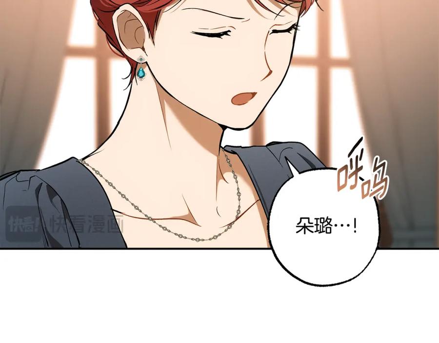 一切都是错觉 第125话 恭喜你！ 第149页