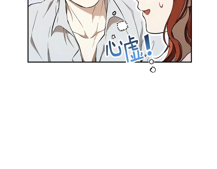 一切都是错觉 第125话 恭喜你！ 第30页
