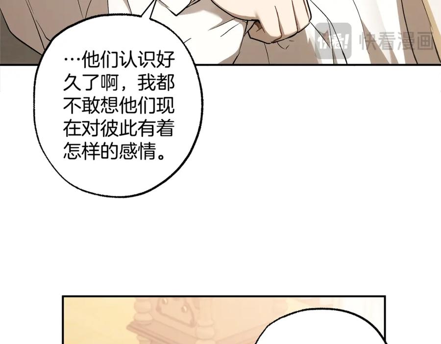 一切都是错觉 第125话 恭喜你！ 第81页