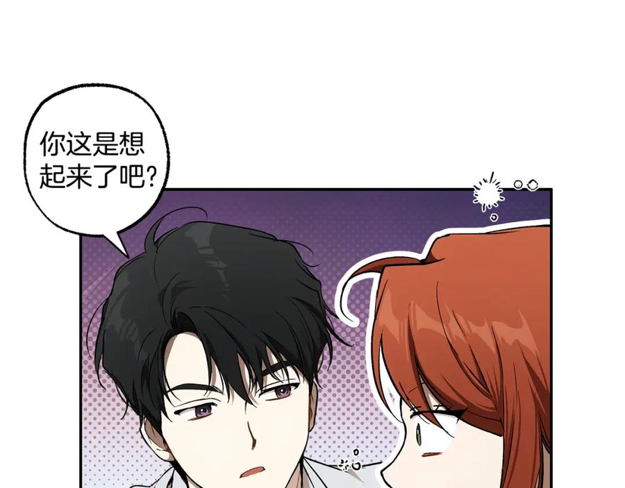 一切都是错觉 第125话 恭喜你！ 第29页