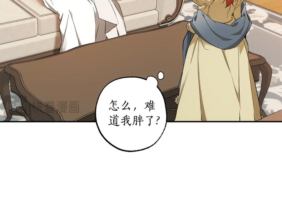 一切都是错觉 第125话 恭喜你！ 第95页
