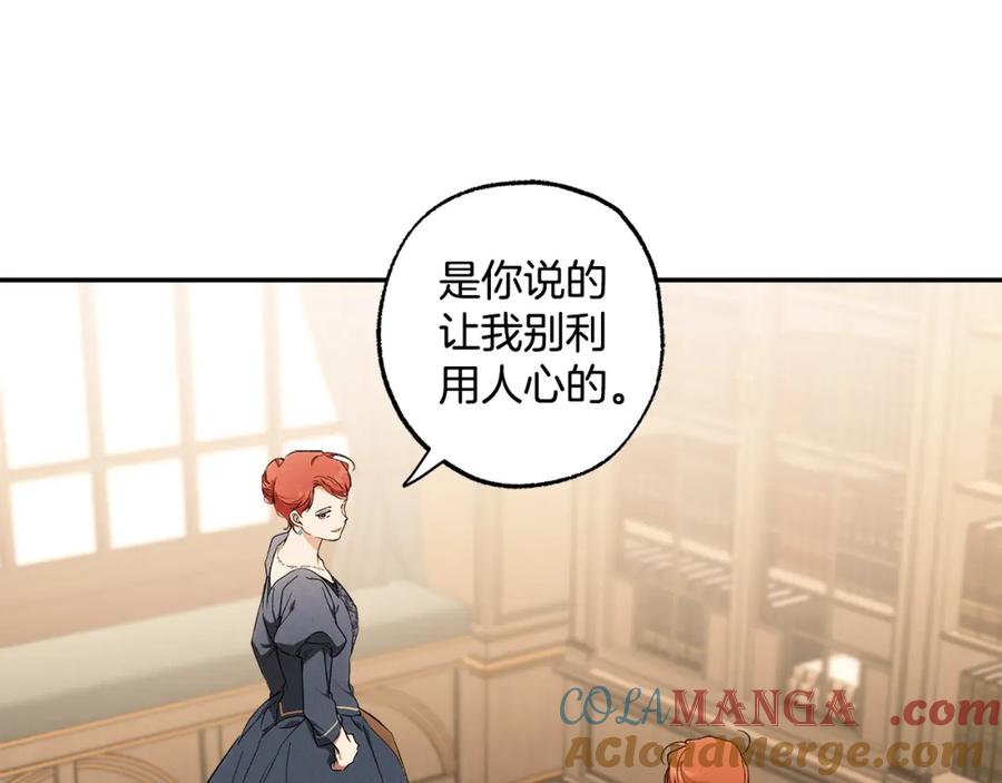 一切都是错觉 第125话 恭喜你！ 第144页