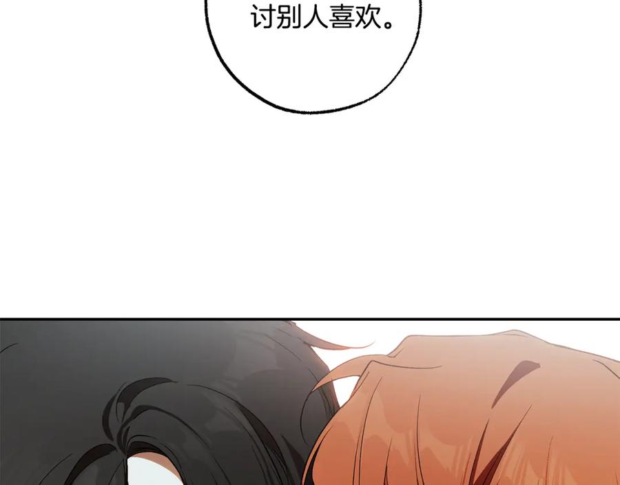 一切都是错觉 第125话 恭喜你！ 第35页