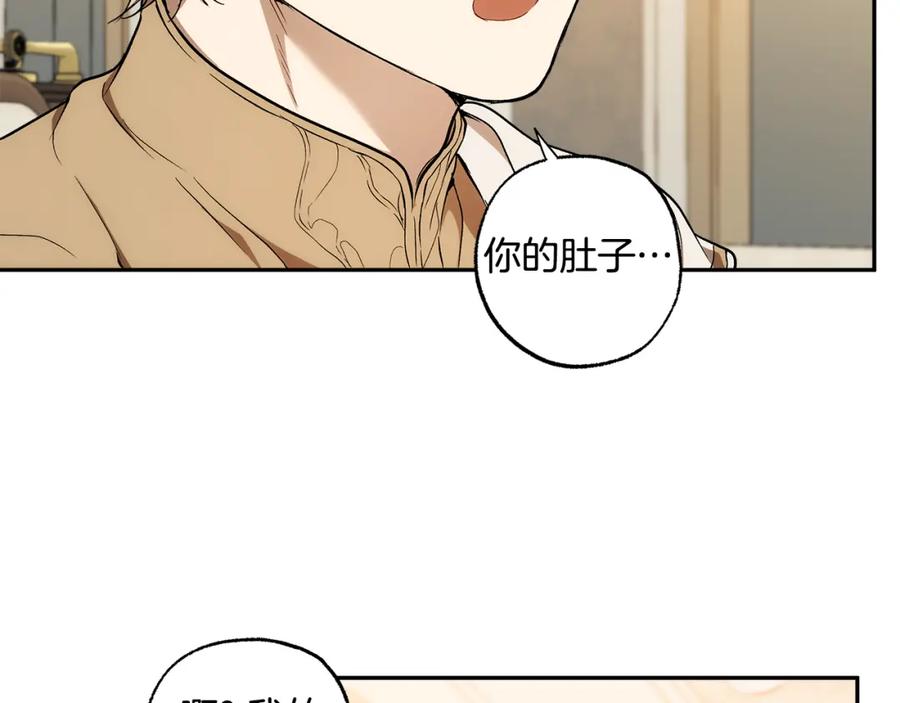 一切都是错觉 第125话 恭喜你！ 第91页
