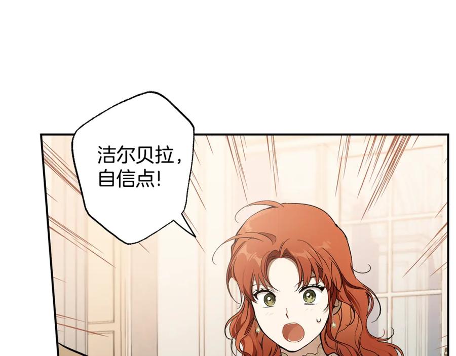 一切都是错觉 第125话 恭喜你！ 第85页