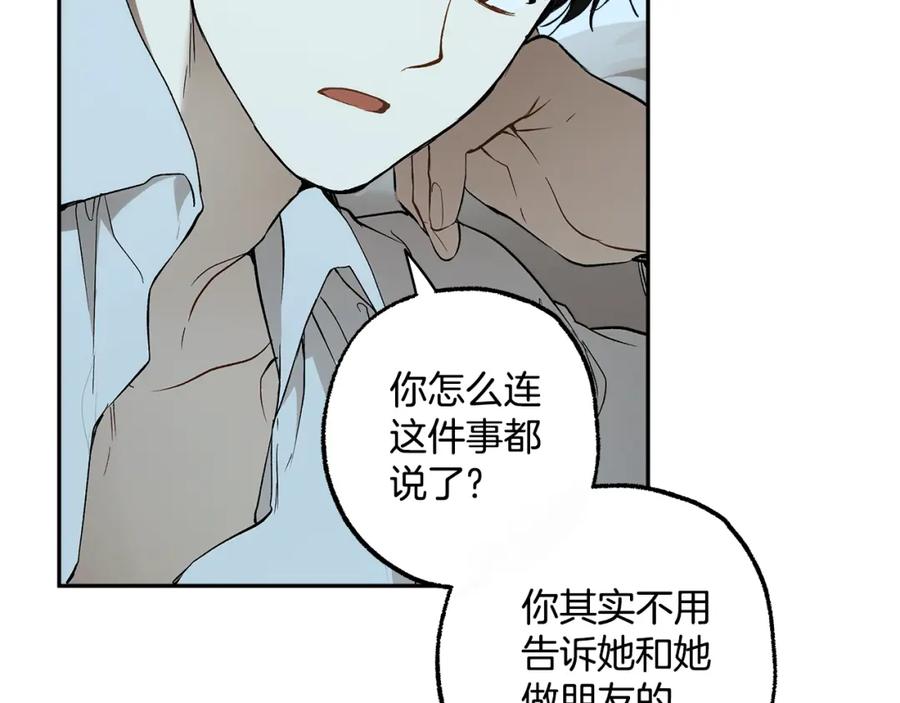 一切都是错觉 第125话 恭喜你！ 第9页