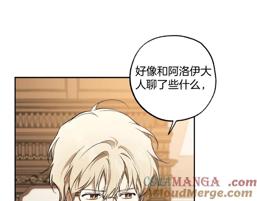 一切都是错觉 第125话 恭喜你！ 第64页