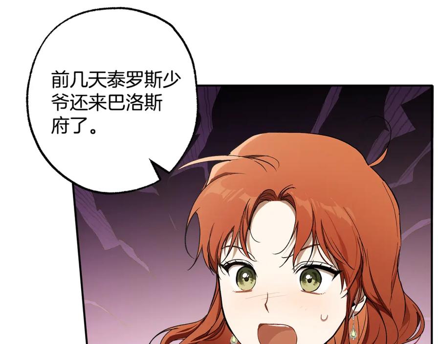 一切都是错觉 第125话 恭喜你！ 第61页