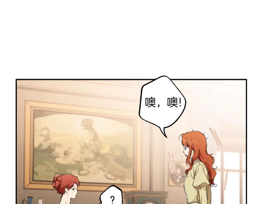 一切都是错觉 第125话 恭喜你！ 第109页