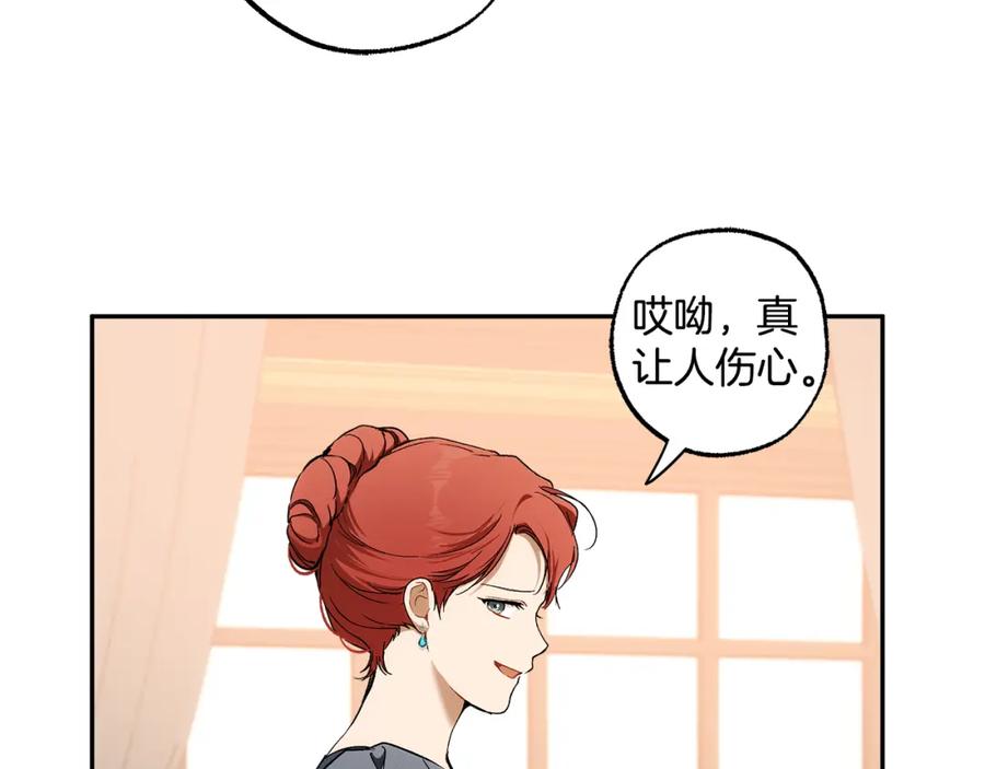 一切都是错觉 第125话 恭喜你！ 第141页