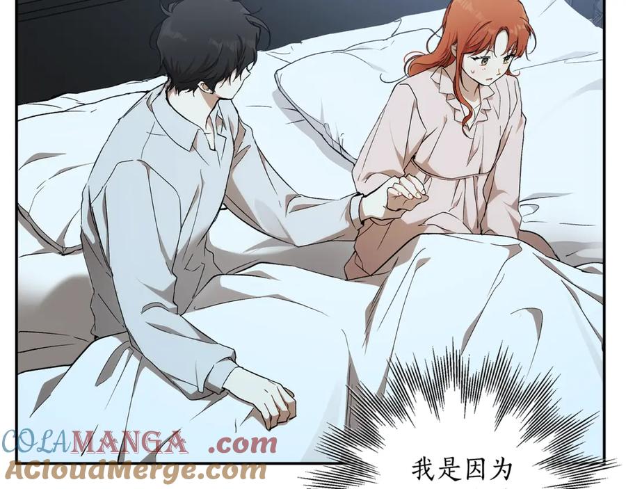一切都是错觉 第125话 恭喜你！ 第24页