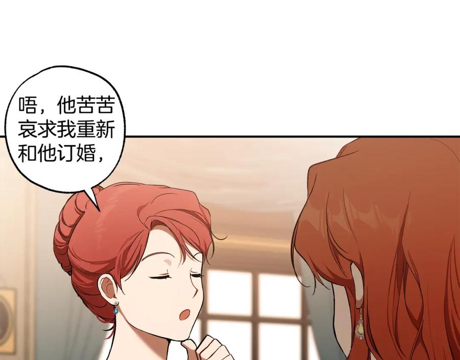 一切都是错觉 第125话 恭喜你！ 第119页