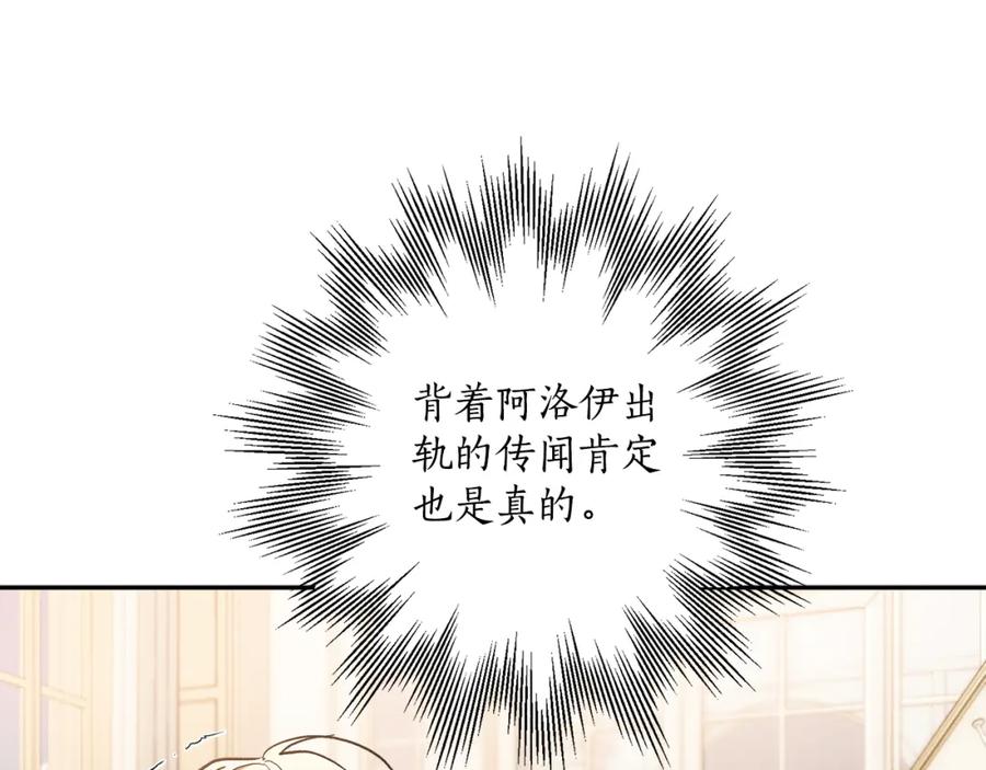 一切都是错觉 第125话 恭喜你！ 第75页