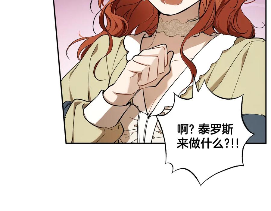 一切都是错觉 第125话 恭喜你！ 第62页