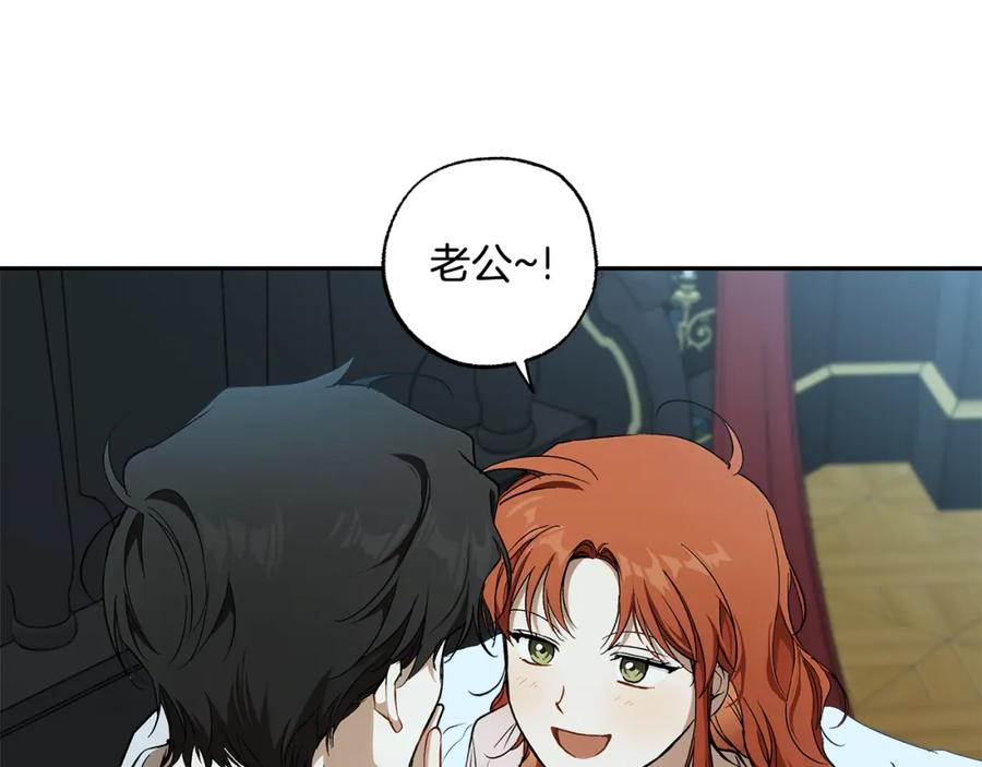 一切都是错觉 第125话 恭喜你！ 第31页