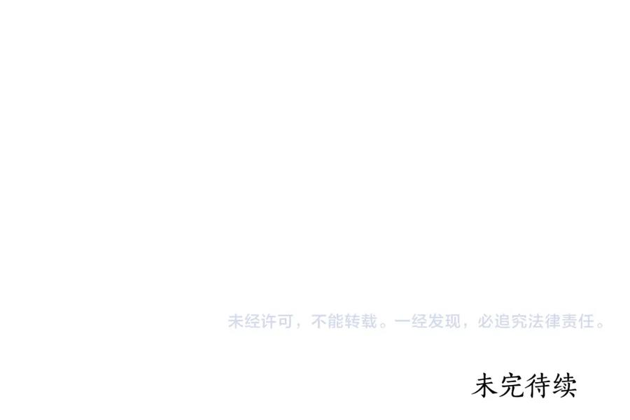 一切都是错觉 第126话 我们有孩子了 第168页