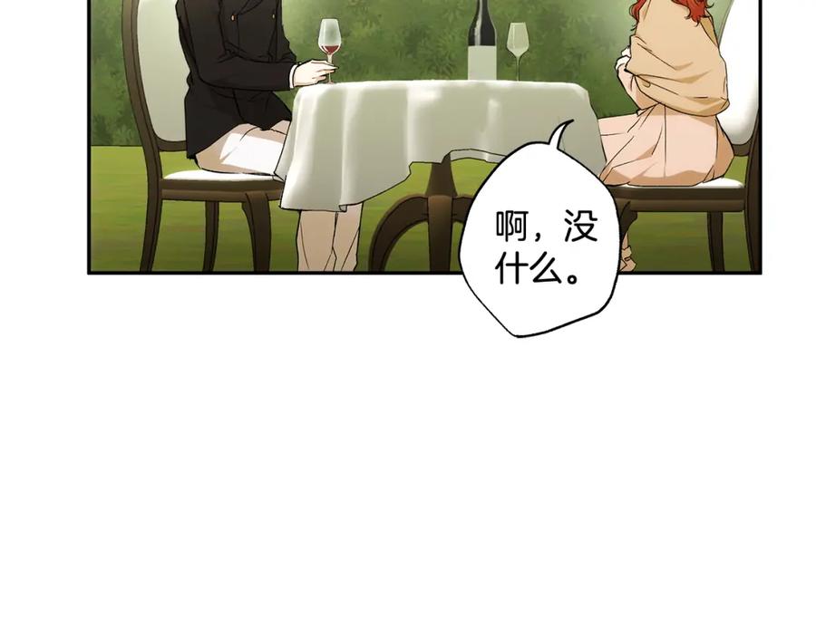 一切都是错觉 第126话 我们有孩子了 第91页