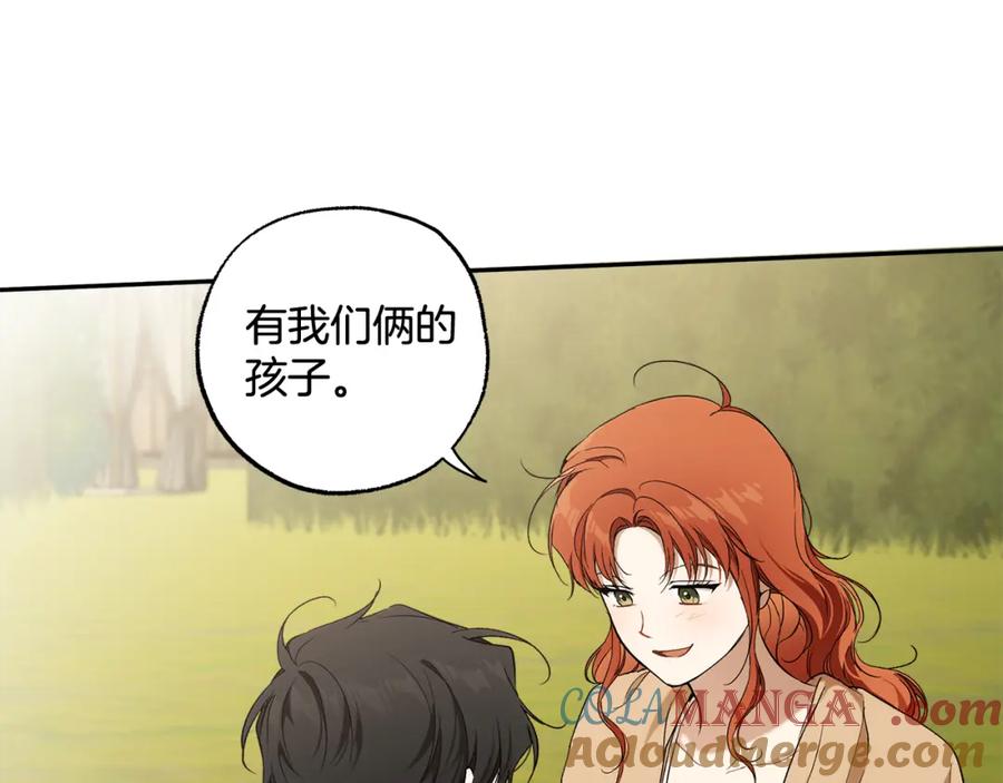 一切都是错觉 第126话 我们有孩子了 第145页