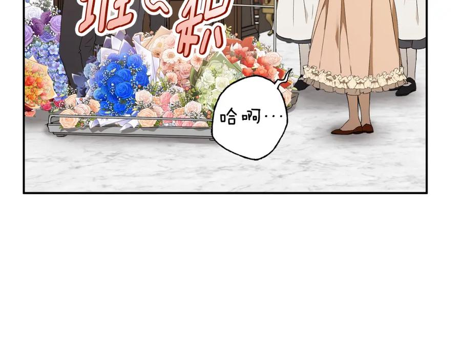 一切都是错觉 第126话 我们有孩子了 第38页