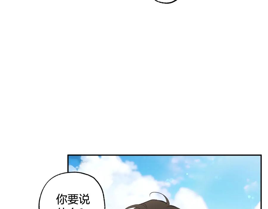 一切都是错觉 第126话 我们有孩子了 第75页
