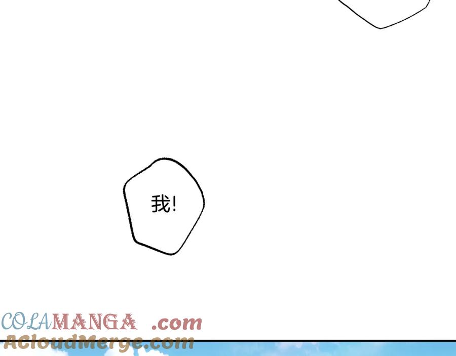 一切都是错觉 第126话 我们有孩子了 第109页