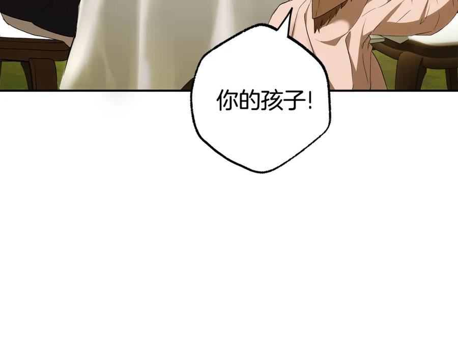 一切都是错觉 第126话 我们有孩子了 第111页