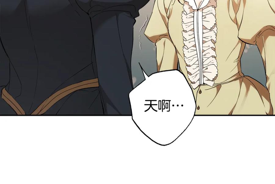 一切都是错觉 第126话 我们有孩子了 第11页